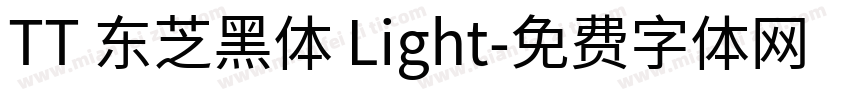 TT 东芝黑体 Light字体转换